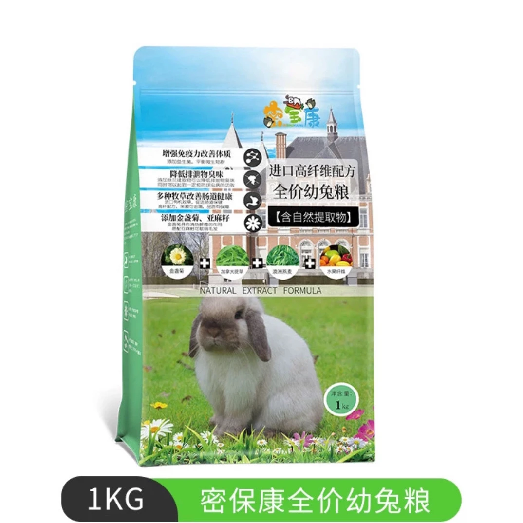 进口天然牧草配方提摩西草高纤维幼兔粮 营养兔子饲料增强