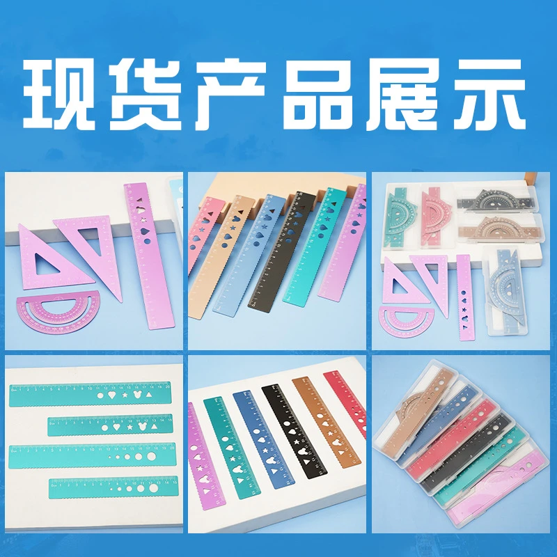 学生套尺铝合金套尺四件套激光刻字中小学生绘画工具三角尺直尺