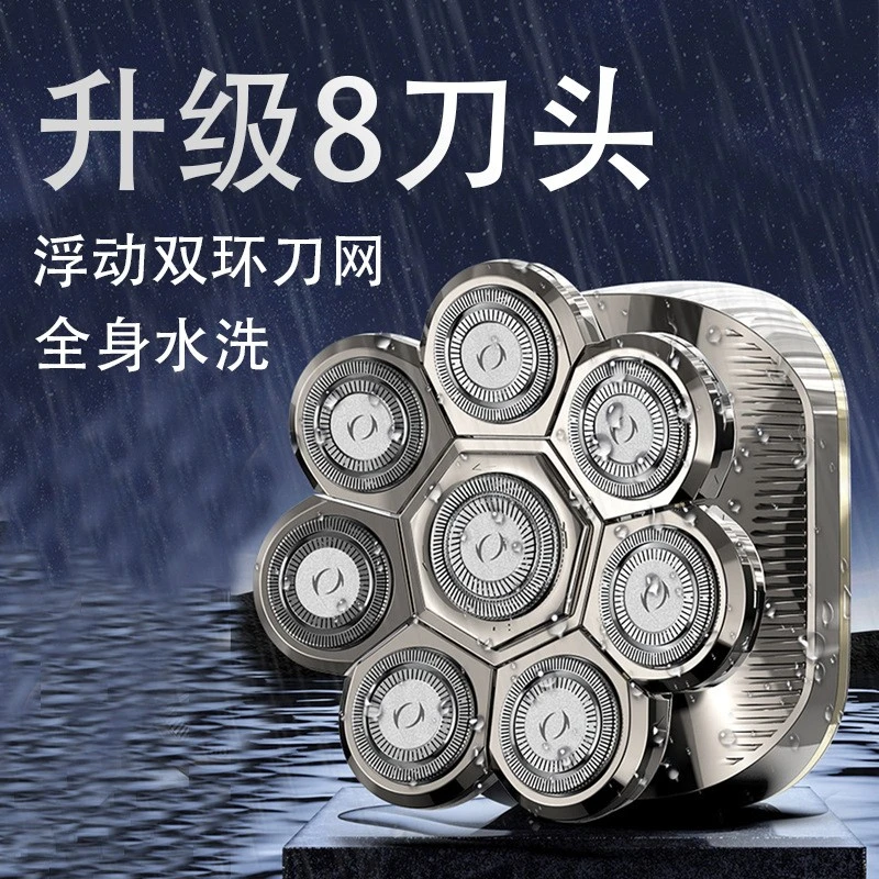 剃光头神器男士专用自刮胡刀八刀头多功能电动刮剃胡须刀高精密度