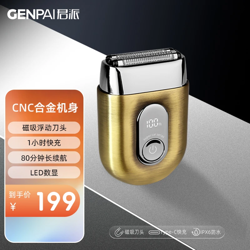 往复式剃须刀电动男士2024新款小钢炮刮胡刀胡须刀便携式全身水洗