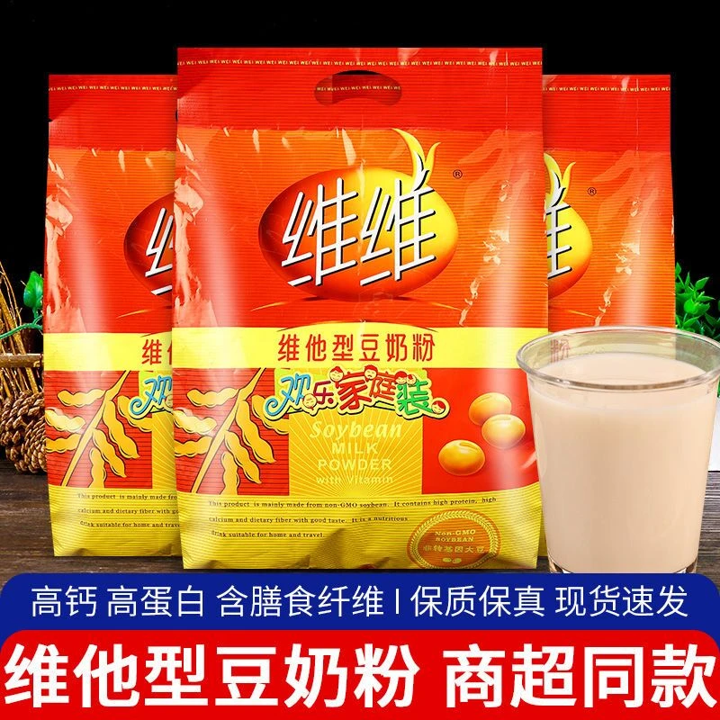 维维豆奶粉760克维他型豆奶粉早餐营养豆浆冲调速溶正品批发320克