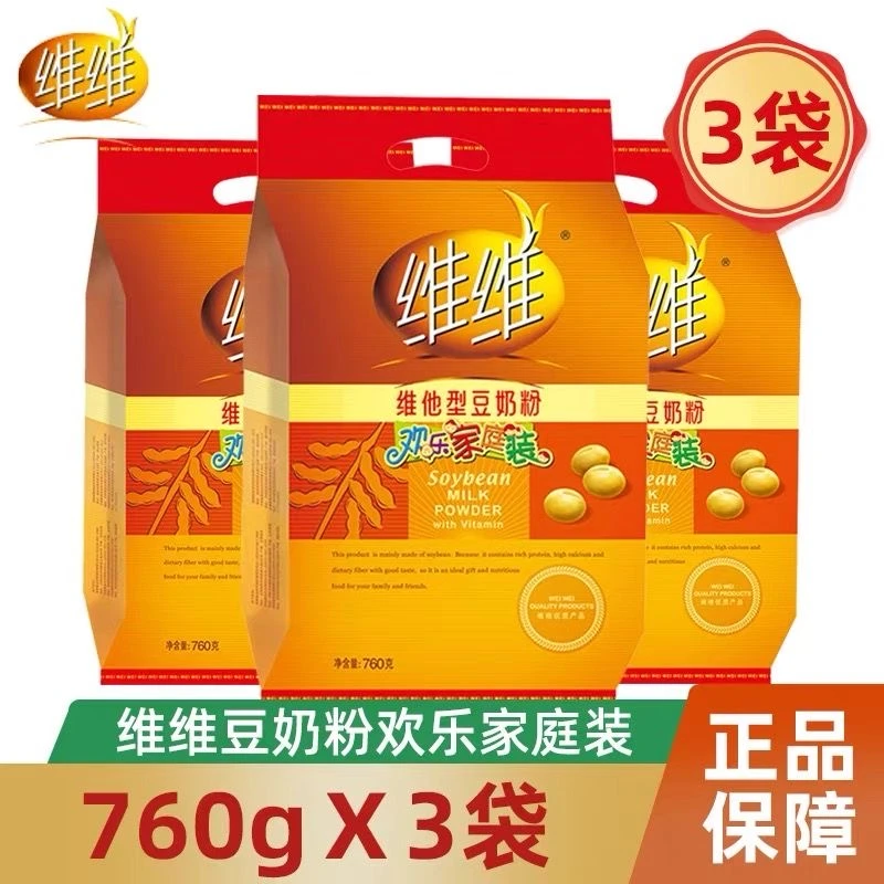 维维豆奶粉800g/760g*3袋维他型豆奶小包装早餐冲饮即食整箱批发