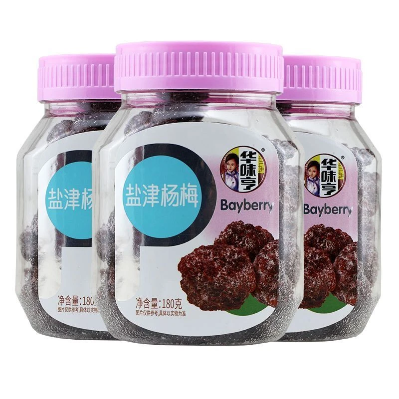 华味亨盐津杨梅180g罐装咸甜杨梅干办公室休闲蜜饯果干零食嚼劲