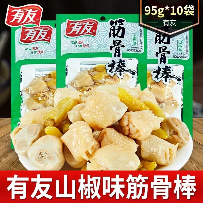 有友筋骨棒95g*10袋山椒味凤爪泡椒鸡脚拐骨鸡肘整箱批发袋零食