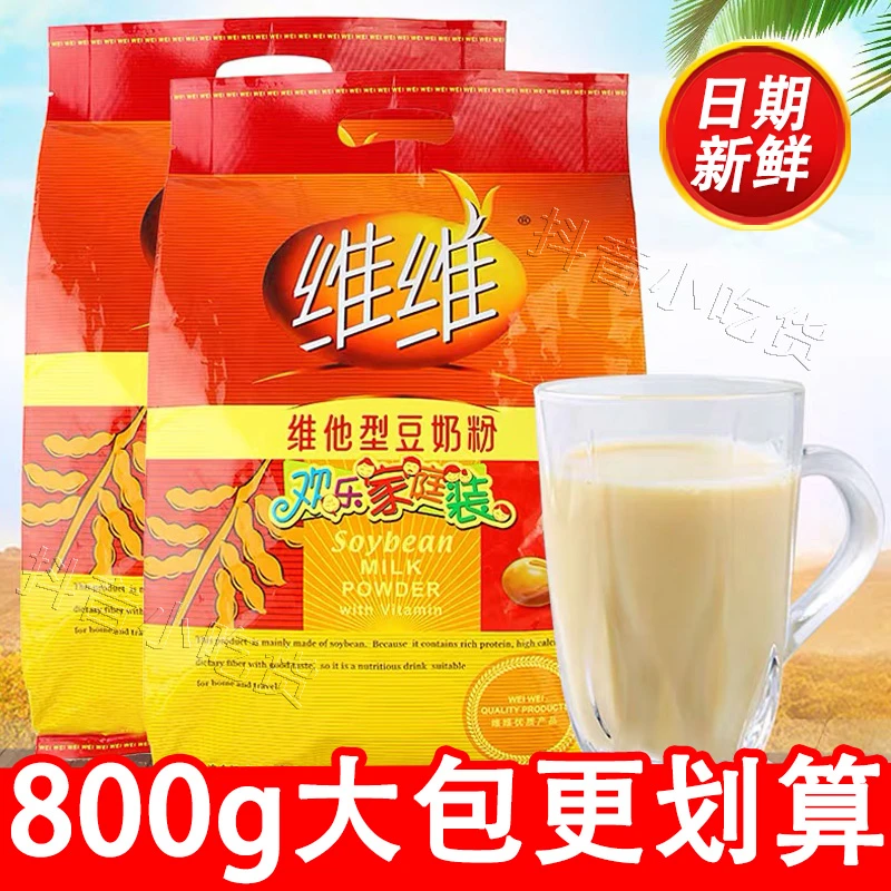 【9月产】维维豆奶粉800g/760g维他型营养早餐代餐冲调速溶豆浆批发