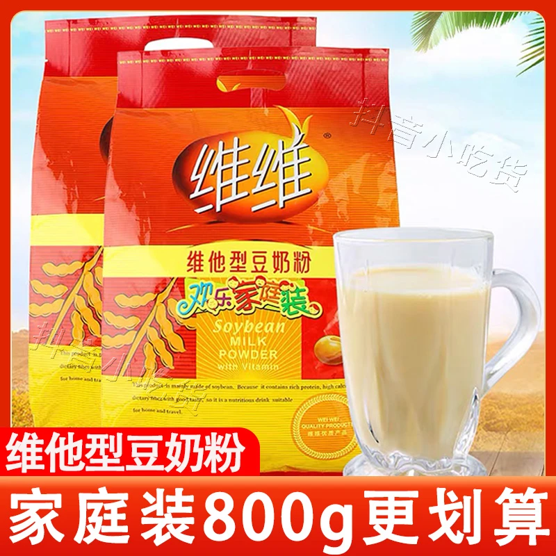维维豆奶粉800g大袋家庭装营养早餐速溶豆浆冲泡饮品营养粉批发