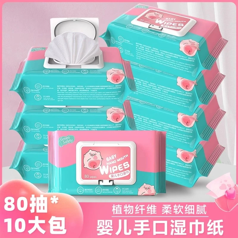 婴儿湿巾纸80抽10大包装手口屁专用幼儿宝宝新生柔家庭实惠大包装