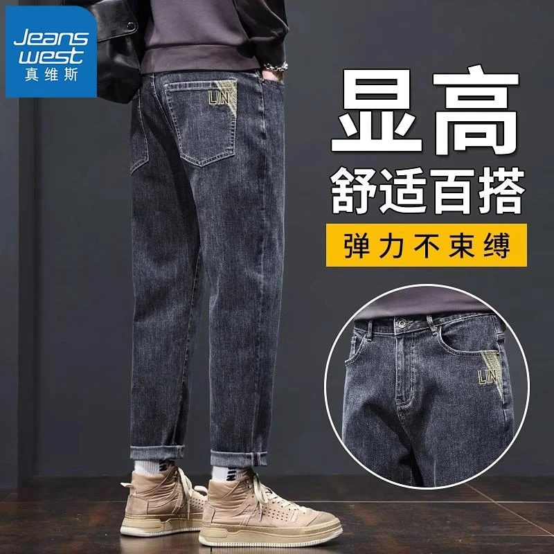 真维斯男士牛仔裤秋冬2024新款宽松直筒潮牌休闲时尚百搭潮流长裤