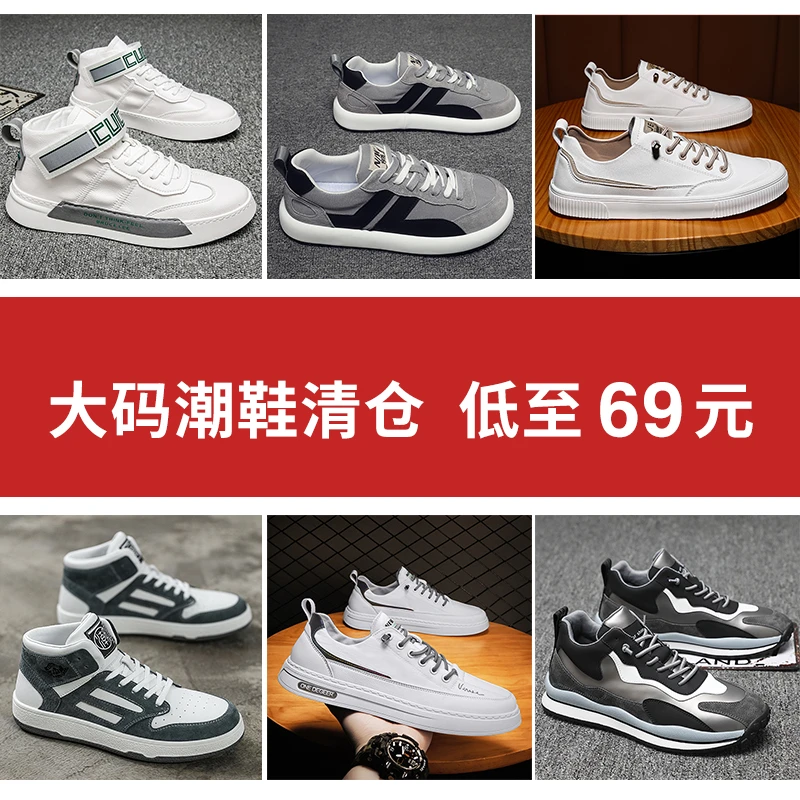 梵帝乔夫男鞋38-44码清仓处理鞋子外贸鞋49码休闲鞋50码男士潮鞋