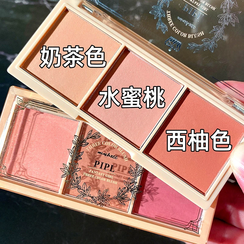 PIPL正品三色腮红裸妆自然胭脂橘色紫色平价持久晒红女多色一体盘