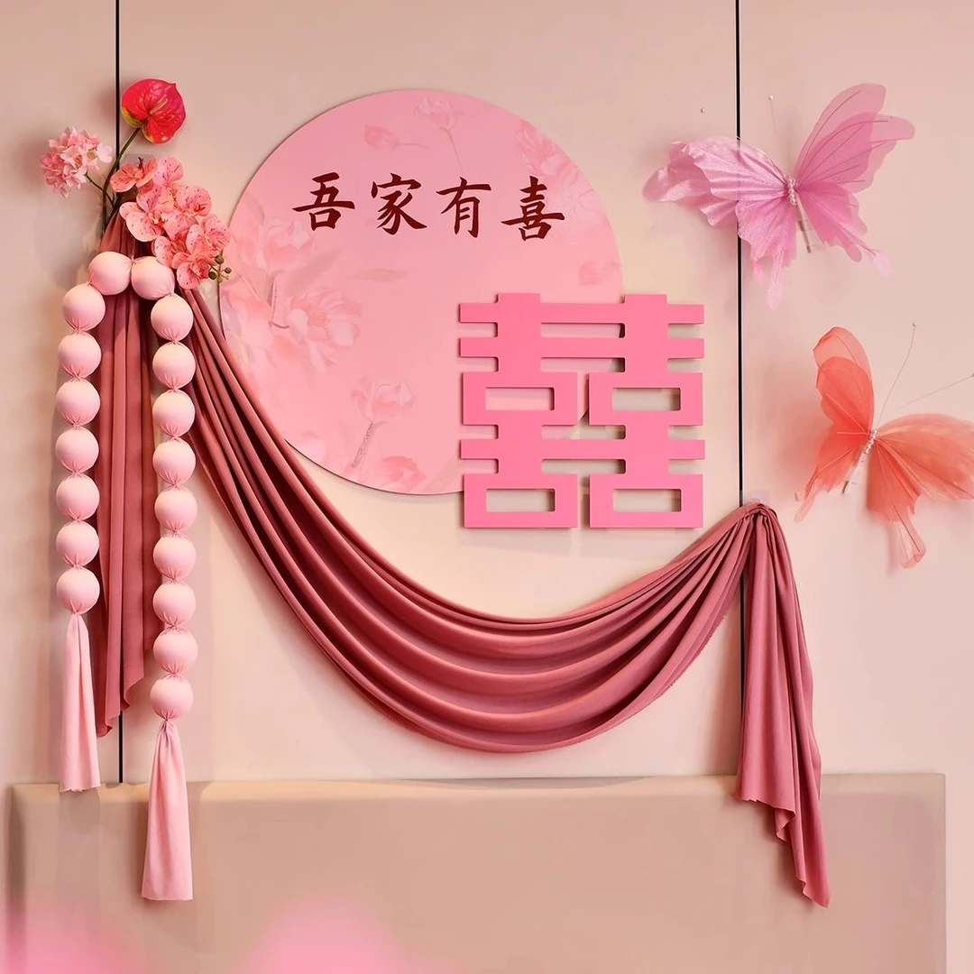 结婚用品喜字贴床头装饰婚房布置套装女方卧室蝴蝶拉花创意背景墙