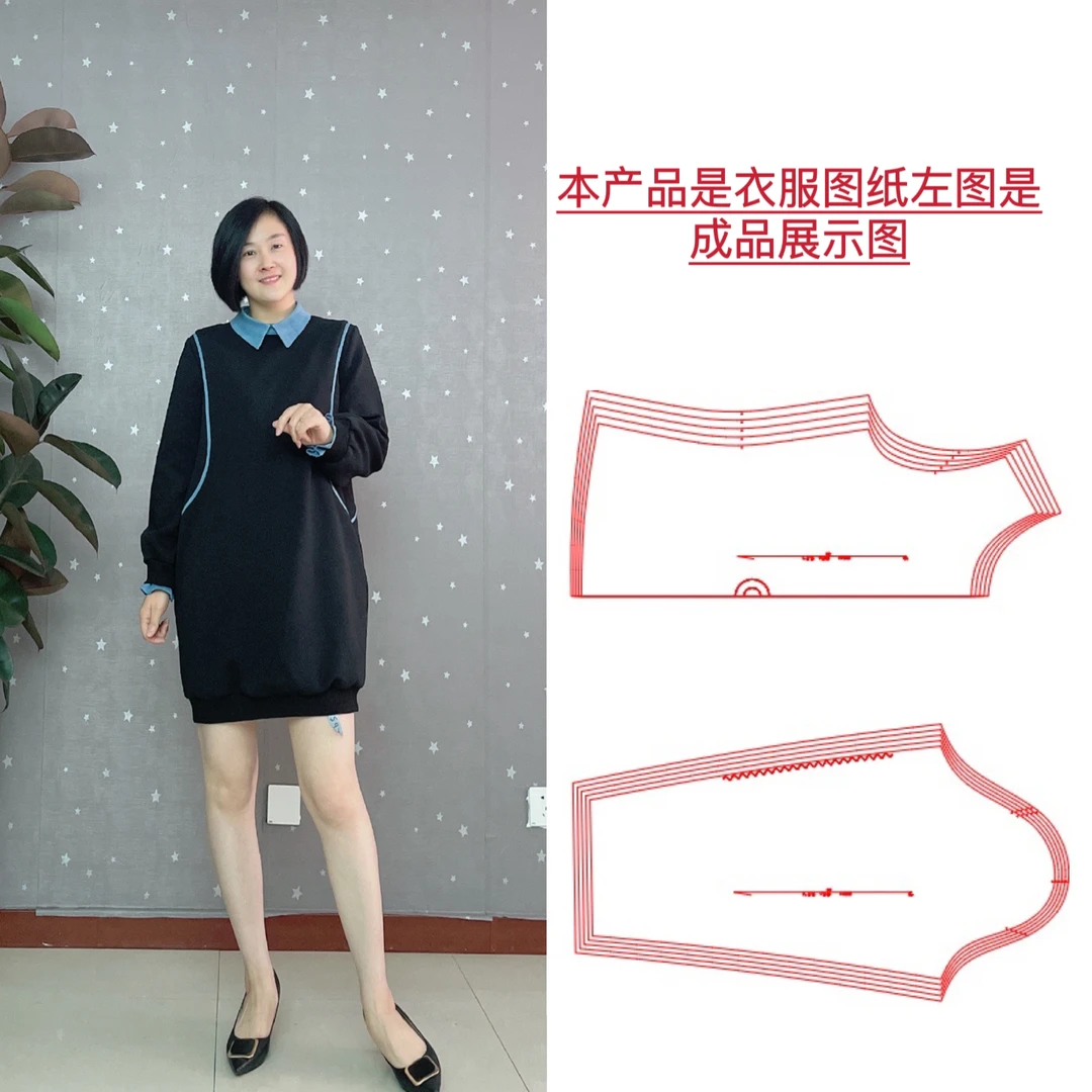 S97衬衫领中长款卫衣图纸不是成衣