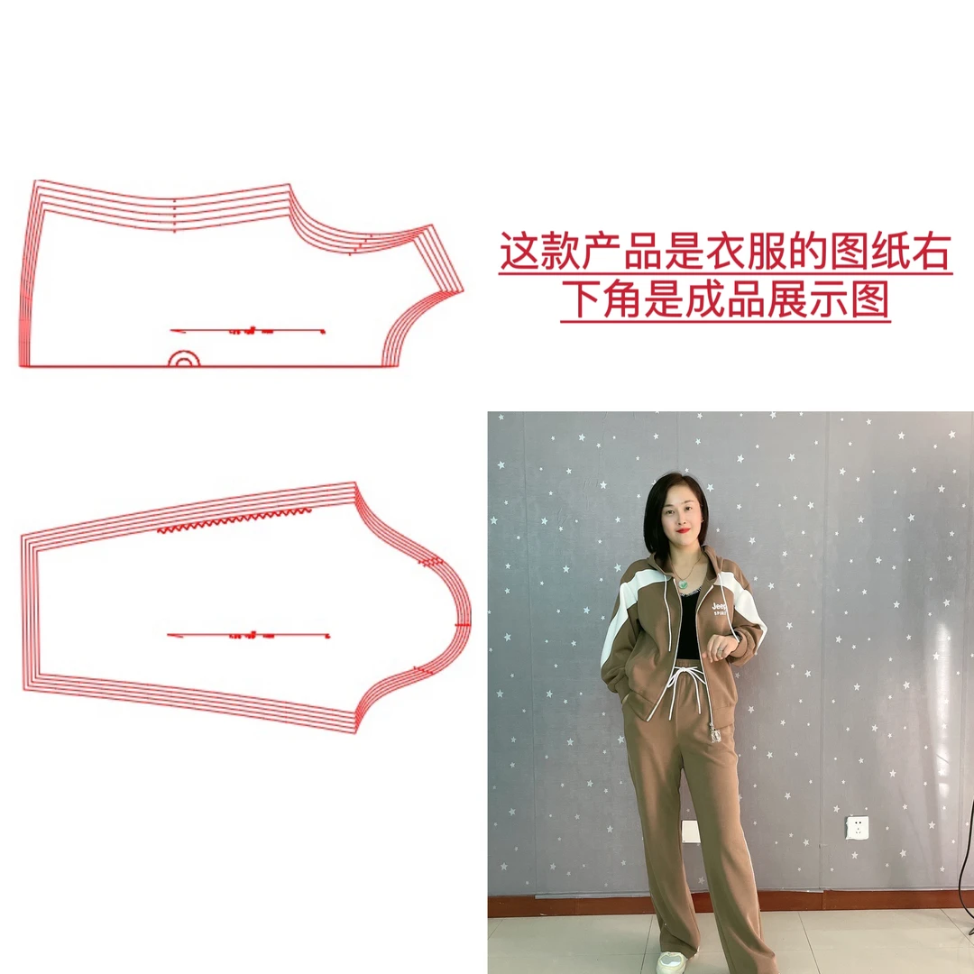 S83落肩连帽外套K059阔腿裤套装图纸不是成衣