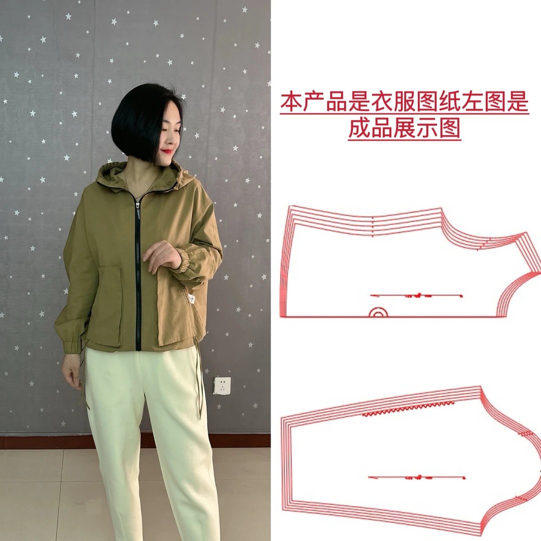 S125韩版连帽外套图纸不是成衣