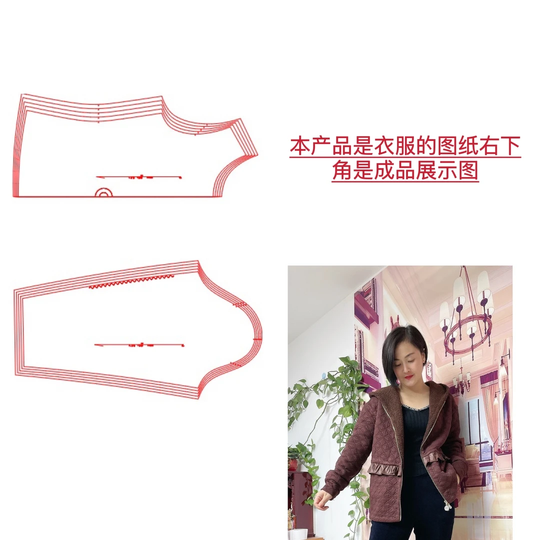 W003两面穿外套版样不是衣服