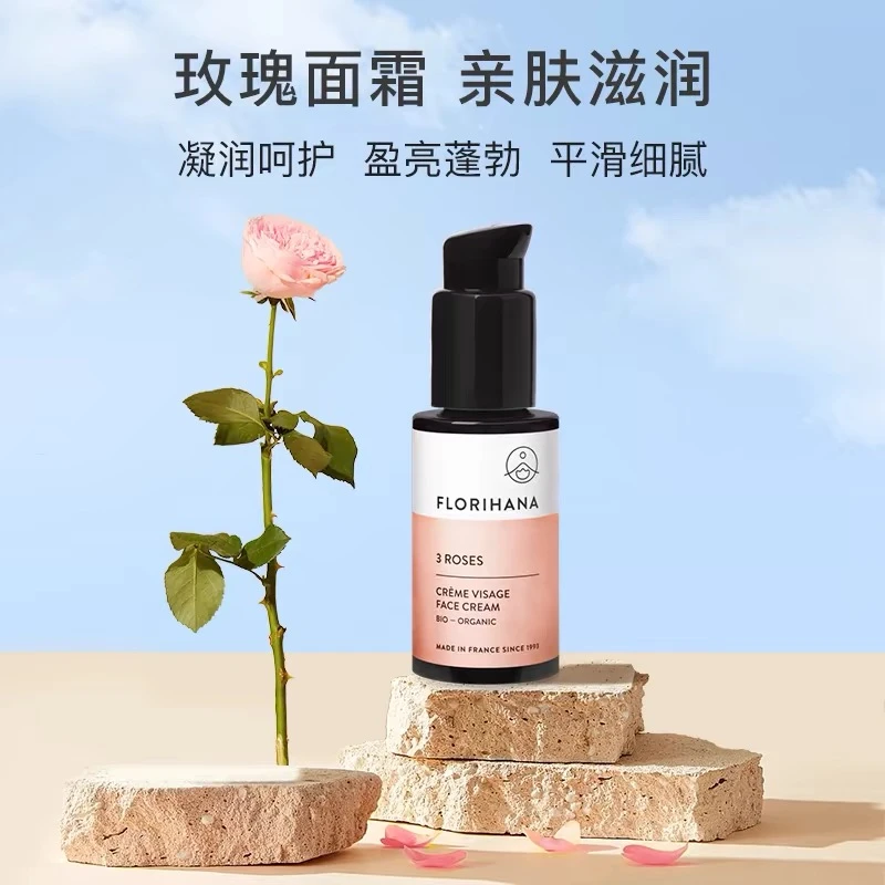 Florihaha有机三玫瑰面霜补水保湿滋润面霜50ml