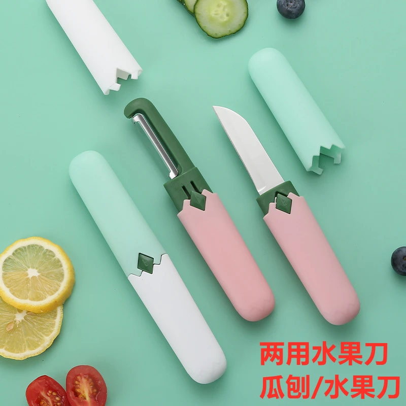 二合一水果刀瓜刨多功能便携切水果创意刀具两用削皮刀（颜色随机