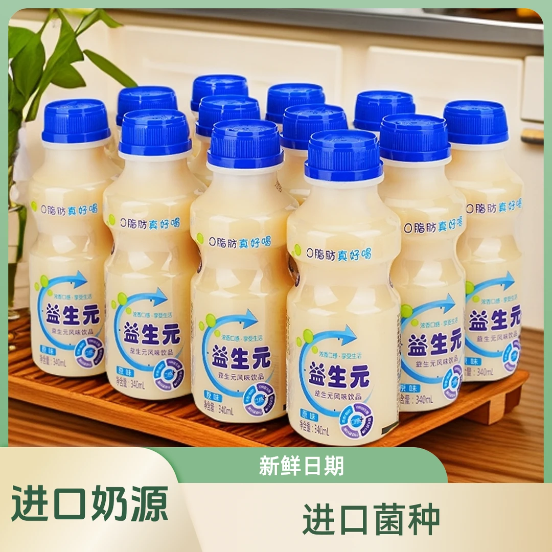 新鲜日期益生元乳酸菌酸甜饮品340ml*12大瓶超值进口奶源早餐代餐