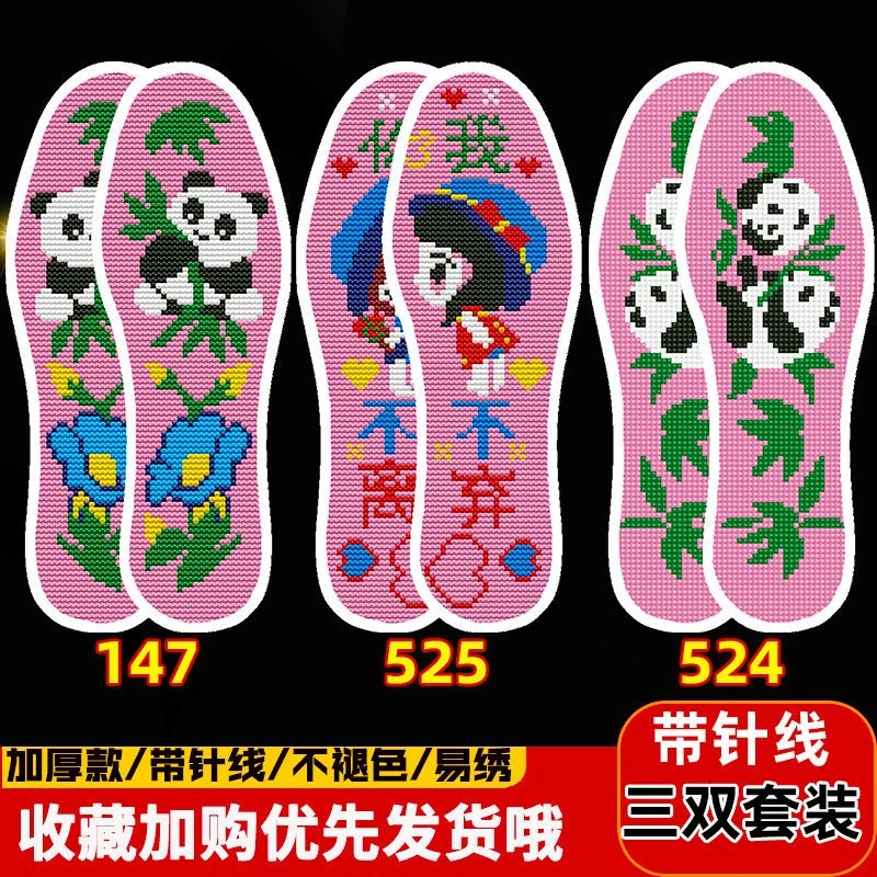 新款十字绣鞋垫手工绣花半成品手工刺绣鞋满绣绣花鞋垫带针线自绣