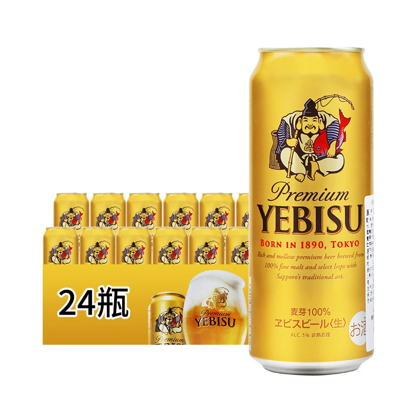 YEBISU金色经典啤酒500ml*24罐札幌惠比寿啤酒麦香啤酒日本进口