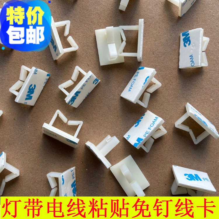 电线网线卡子LED灯带专用卡扣线夹免钉无痕夹线固定器接线板粘贴