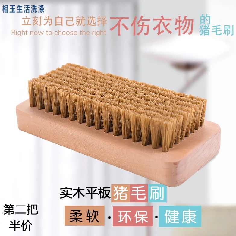 猪毛刷实木洗衣刷洗鞋干洗店专用猪鬃毛板刷羽绒服清洁刷软毛刷子