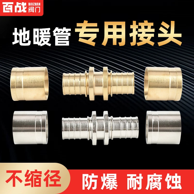铝塑管滑紧件地热水管等径直接地暖管专用接头配件162025mm滑紧式