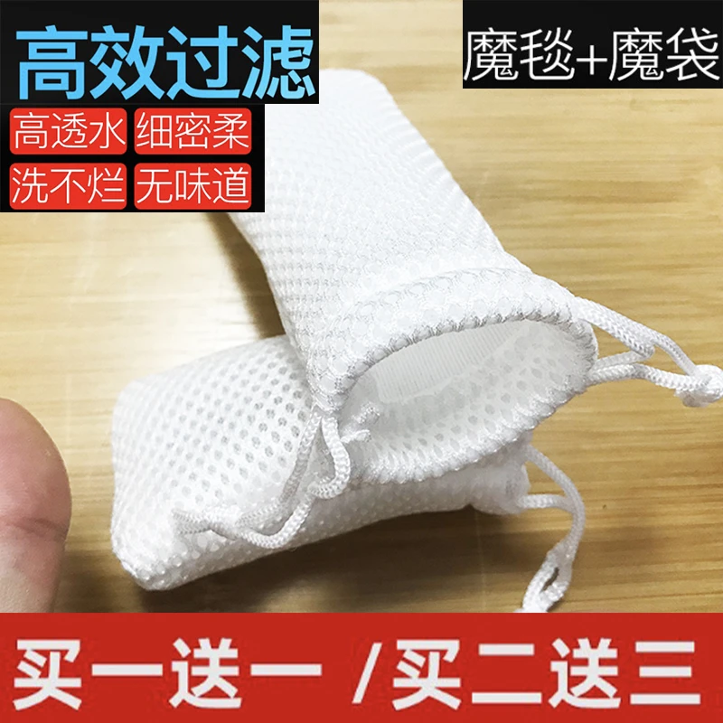 鱼缸过滤袋小号初滤过滤棉加厚 高密度生化棉 高透过滤魔毯魔袋