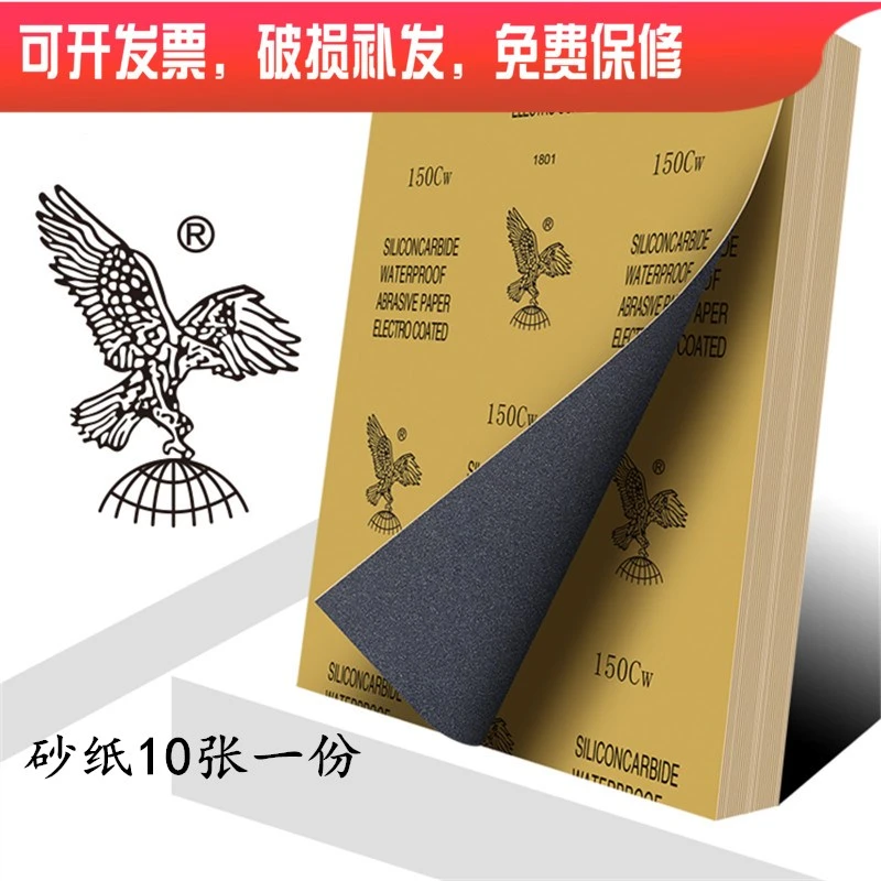 包邮篆刻专用干湿两用干磨水磨进口鹰牌砂纸10张印章粗细打磨抛光