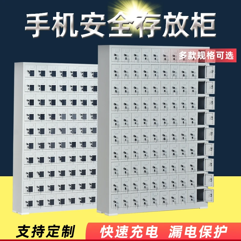 手机存放充电柜USB寄存保管箱储对讲机屏蔽透明员工电动工具扳手