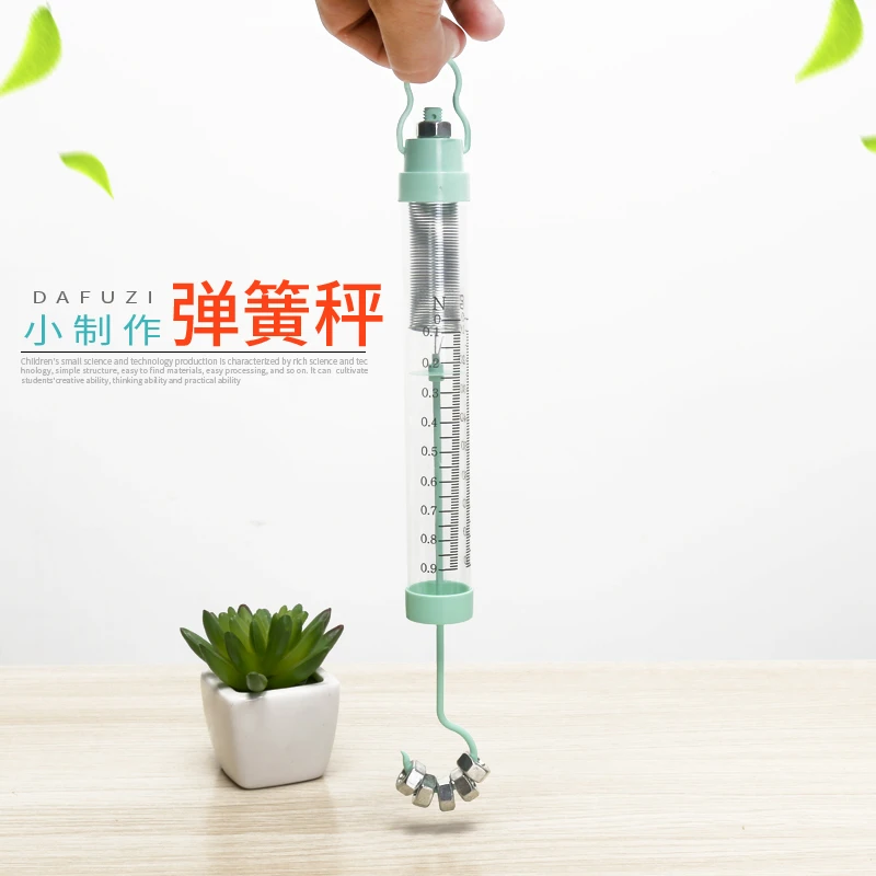 科技小制作DIY弹簧测力计 弹簧秤中小学手工科学物理实验演示教具