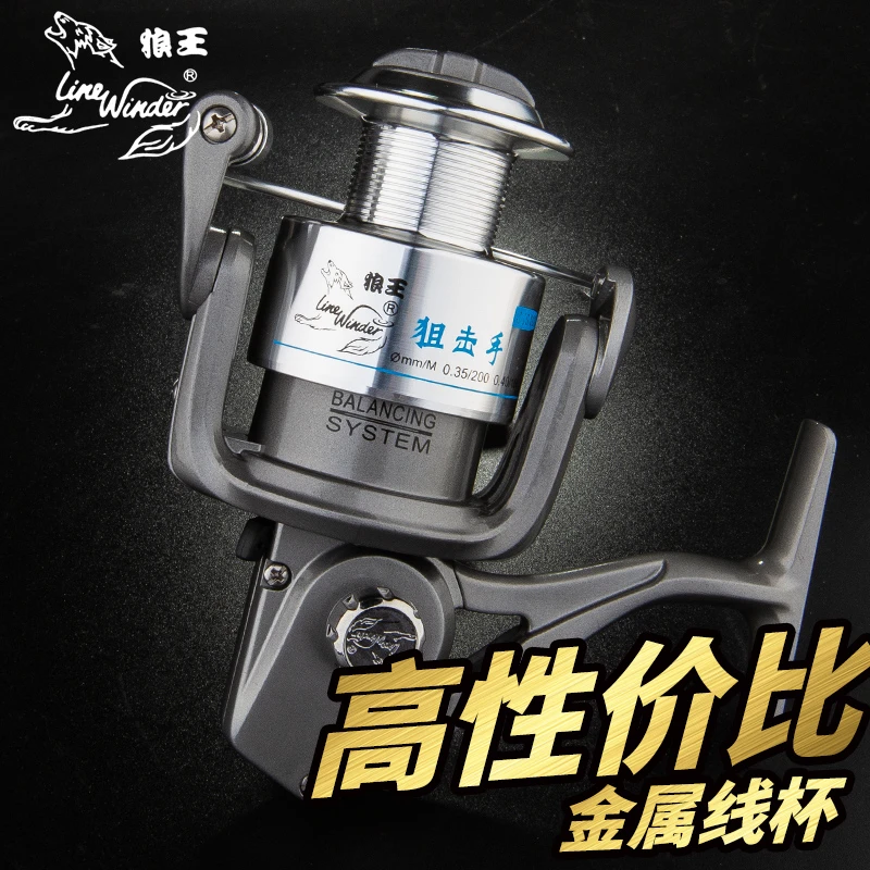 Line Winder/狼王渔轮狙击手金属线杯钓鱼轮海杆轮路亚竿纺车轮
