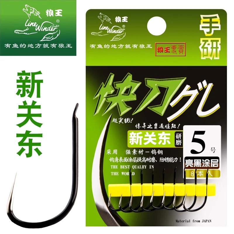 正品狼王鱼钩 快刀手研钩 新关东无倒刺锋利鲫鱼钓钩垂钓渔具用品
