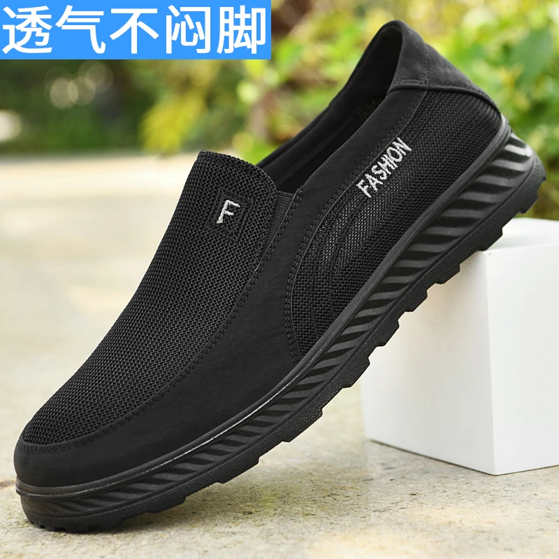 道德金夏季网面爸爸鞋中老年透气软底老人男士布鞋防滑一脚蹬懒人