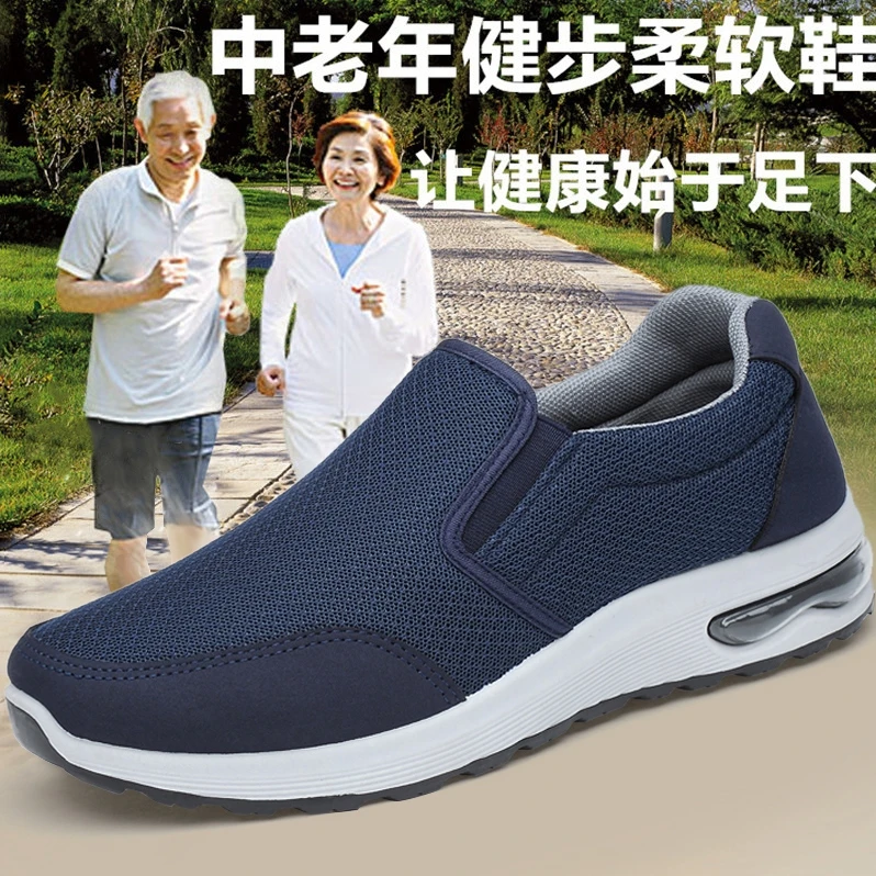 秋季防滑软底老人健步鞋透气中老年爸爸鞋老北京布鞋男款休闲男鞋