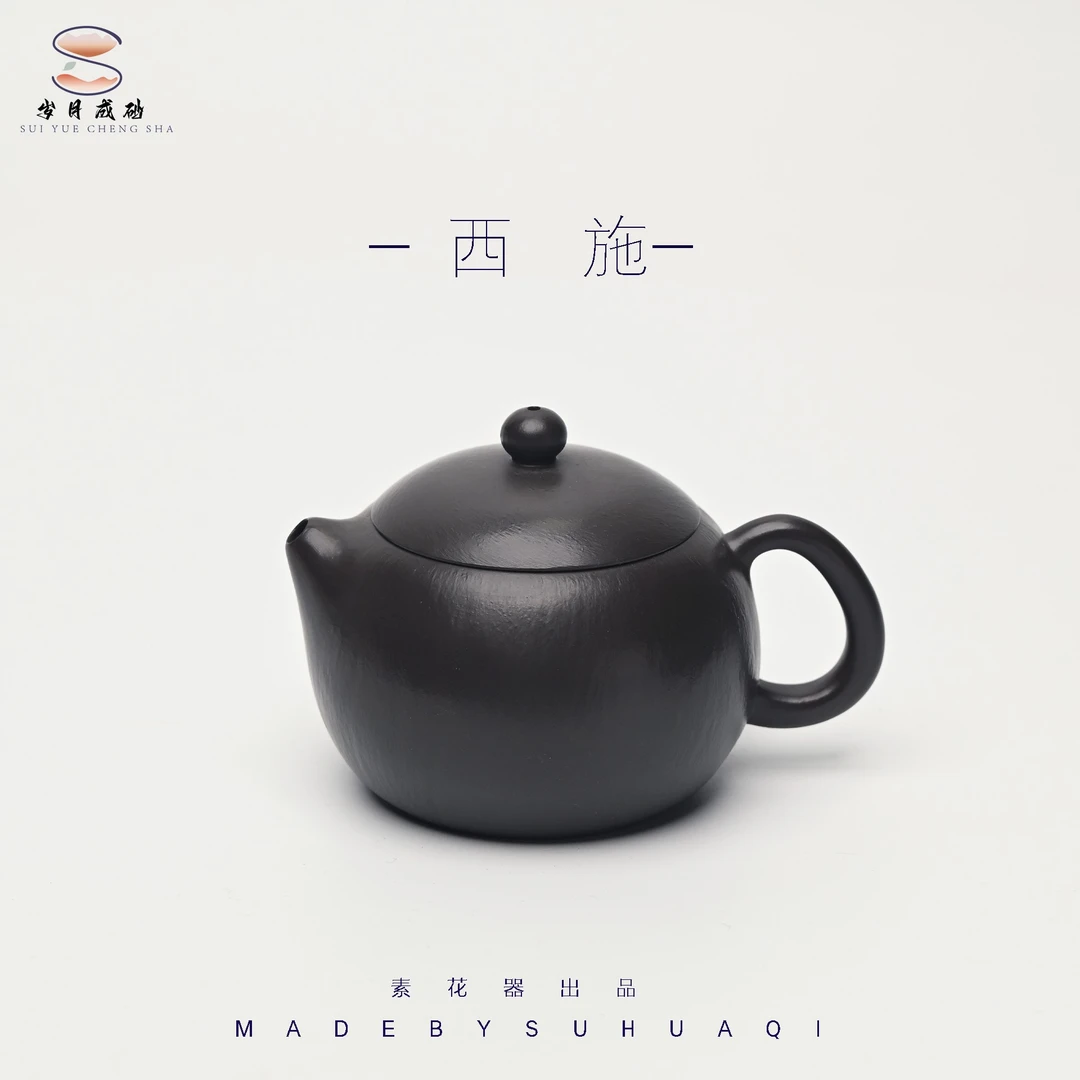 【素花器】全手工 西施160cc 朱泥还原烧（岩器工堂制）手制