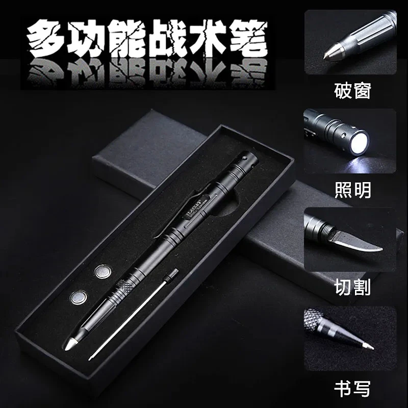 户外防身多功能战术笔防卫装备耐用签字笔男女生学生户外防身用品