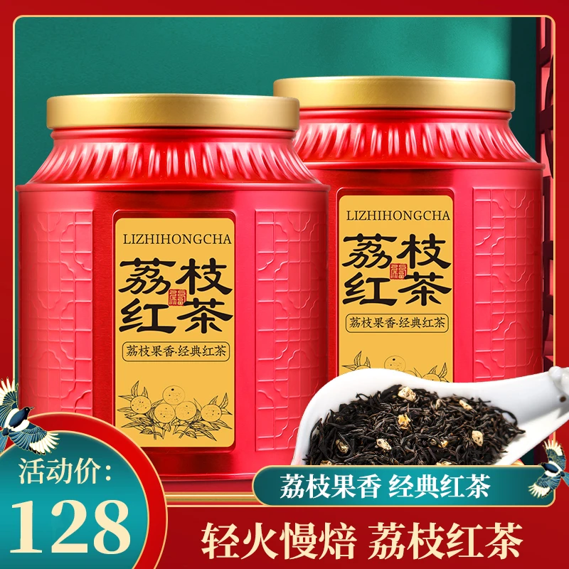 杰盈荔枝红茶正宗武夷山红茶正山小种新茶果香浓香型密封罐装500g