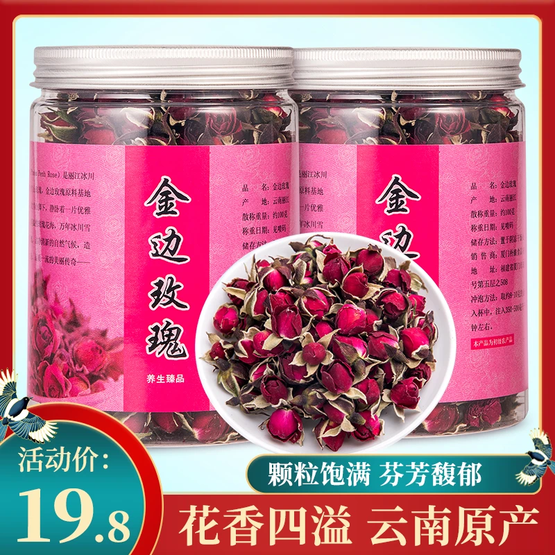 杰盈正宗云南金边玫瑰花茶完整花朵泡水喝的东西女生花茶罐装100g