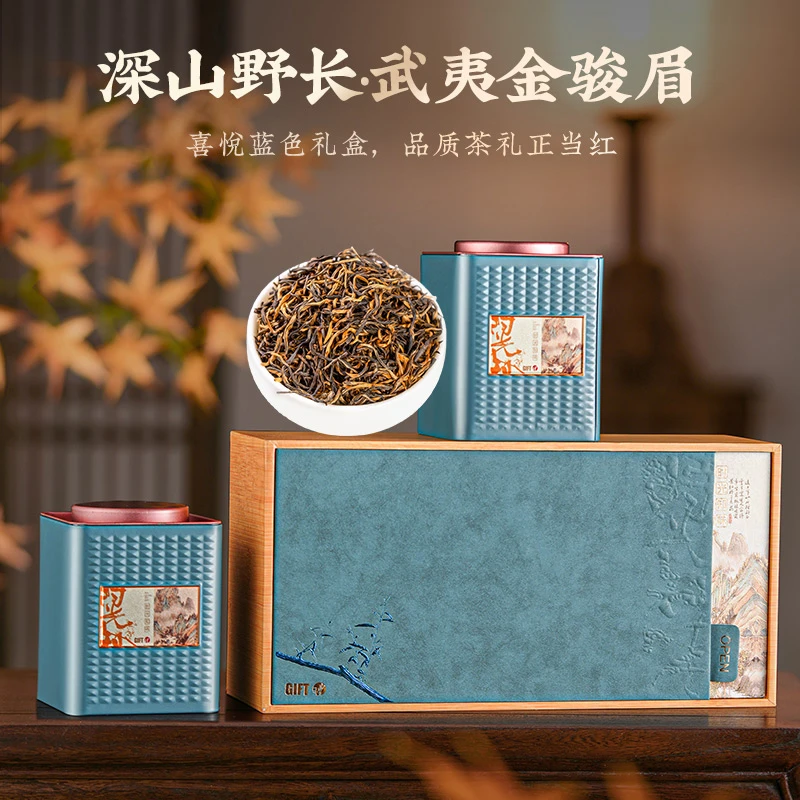 【茶叶礼盒】红茶金骏眉正宗武夷山红茶红茶金骏眉新茶礼盒装300g