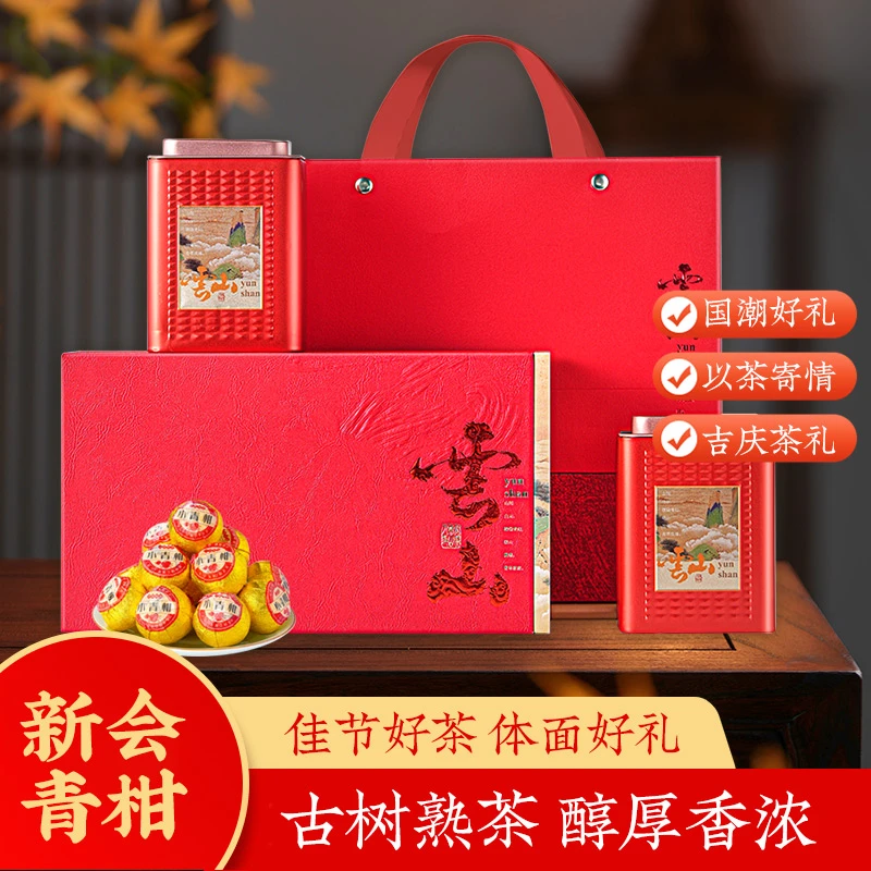【茶叶礼盒】小青柑正宗广东小青柑普洱茶柑普茶浓香茶礼盒装300g