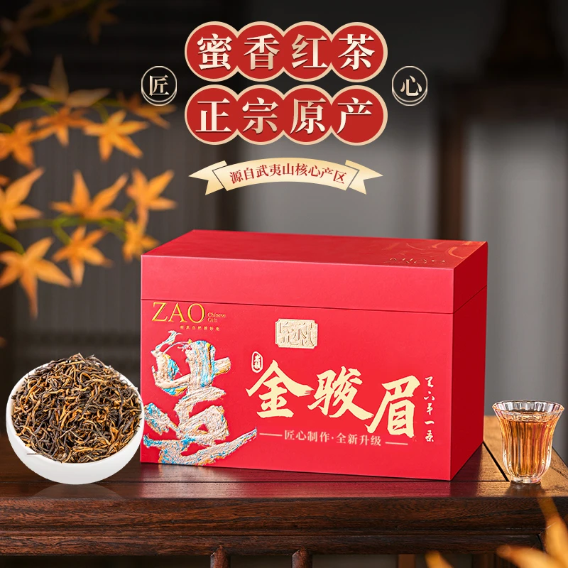 杰盈红茶金骏眉正宗武夷山红茶金骏眉红茶浓香型茶叶礼盒装500g