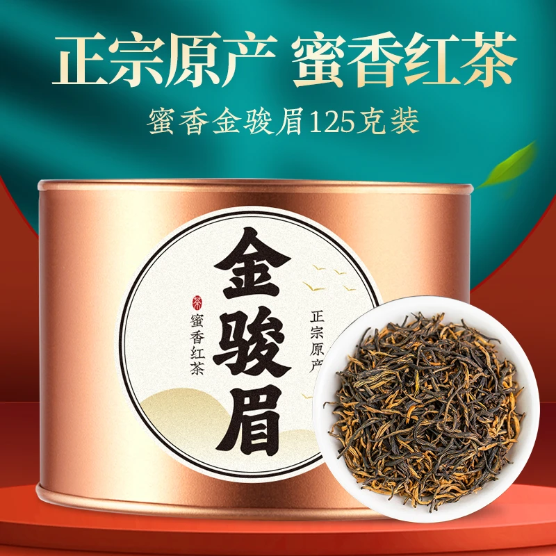 杰盈红茶金骏眉武夷山红茶金骏眉红茶果香型茶叶品鉴装125g
