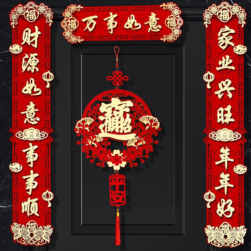 新款高档磁吸春节对联入户门大门过年福字挂件植绒布2024龙年对联