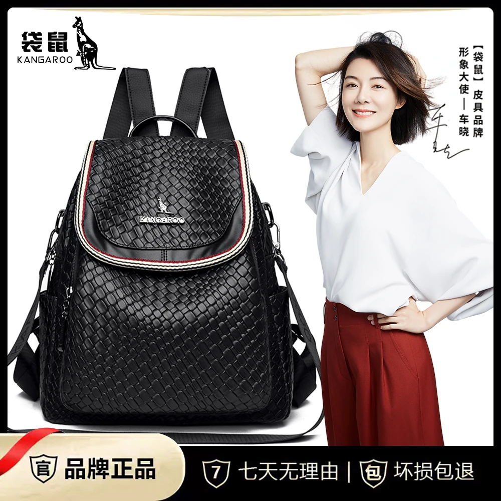【袋鼠正品】包包女2023新款女包百搭编织高档双肩包时尚休闲背包
