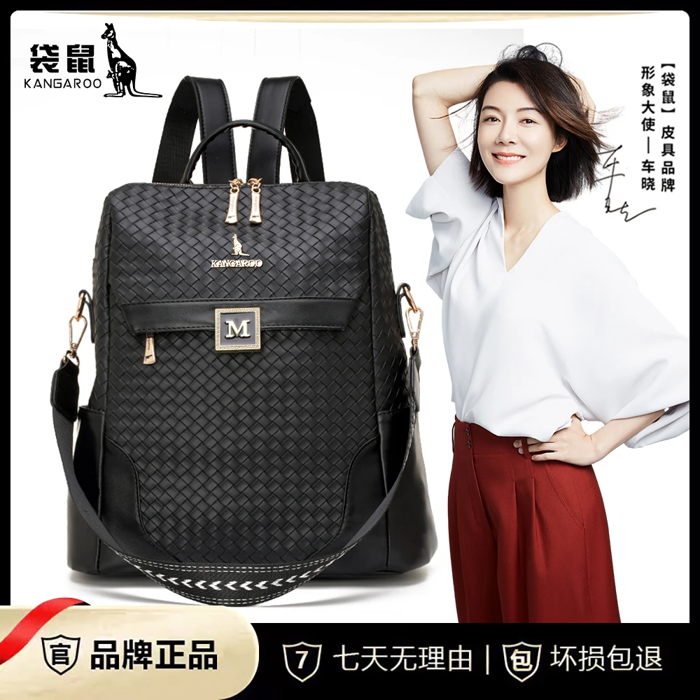【袋鼠正品】包包女2023新款女包百搭编织高档双肩包时尚休闲背包