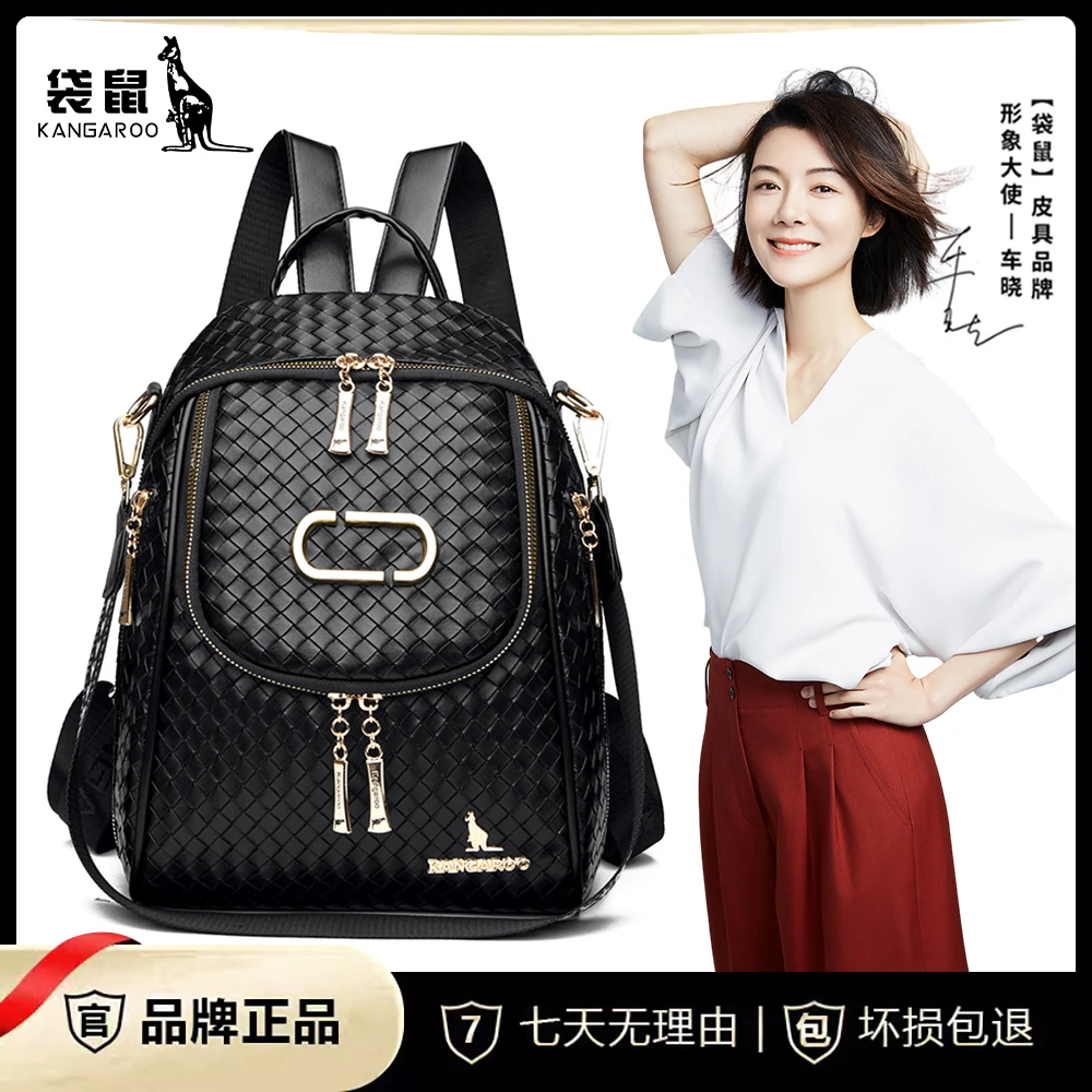 【袋鼠正品】包包女2023新款女包百搭编织高档双肩包时尚休闲背包