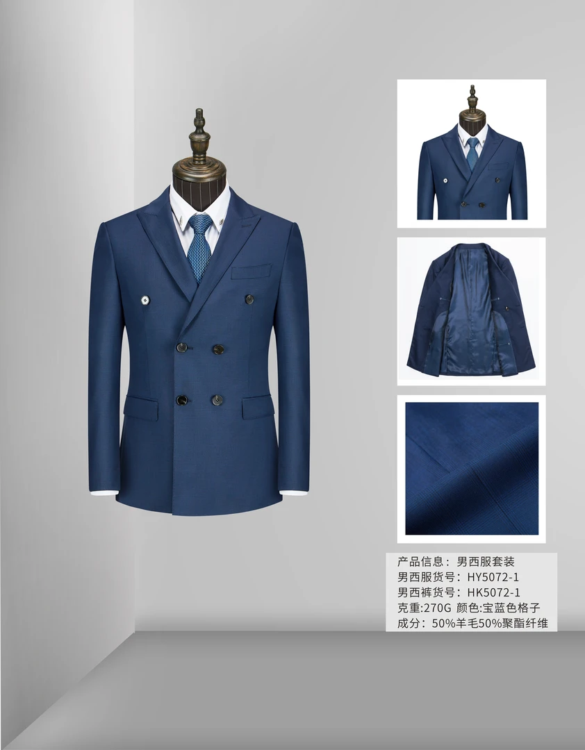 HY5072【源头西服】50%羊毛双排扣宝蓝商务休闲西装男修身外套正装