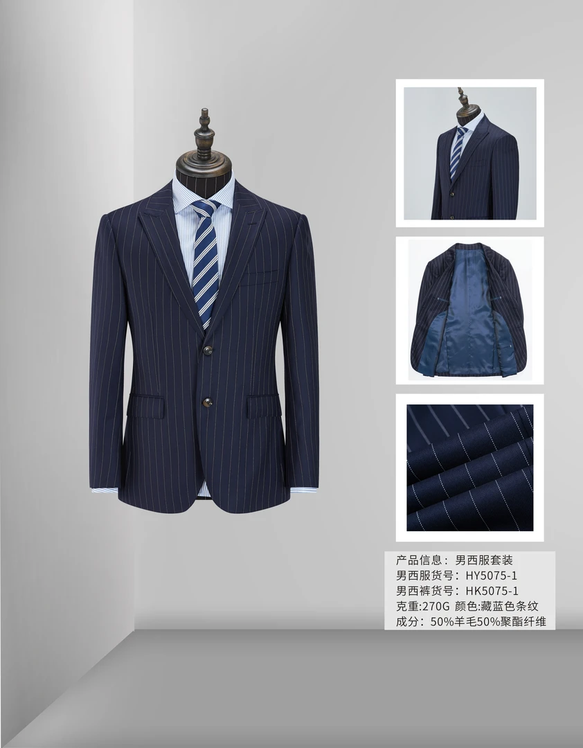 HY5075【源头西服】50%羊毛藏蓝条纹商务休闲西装男士外套修身西装