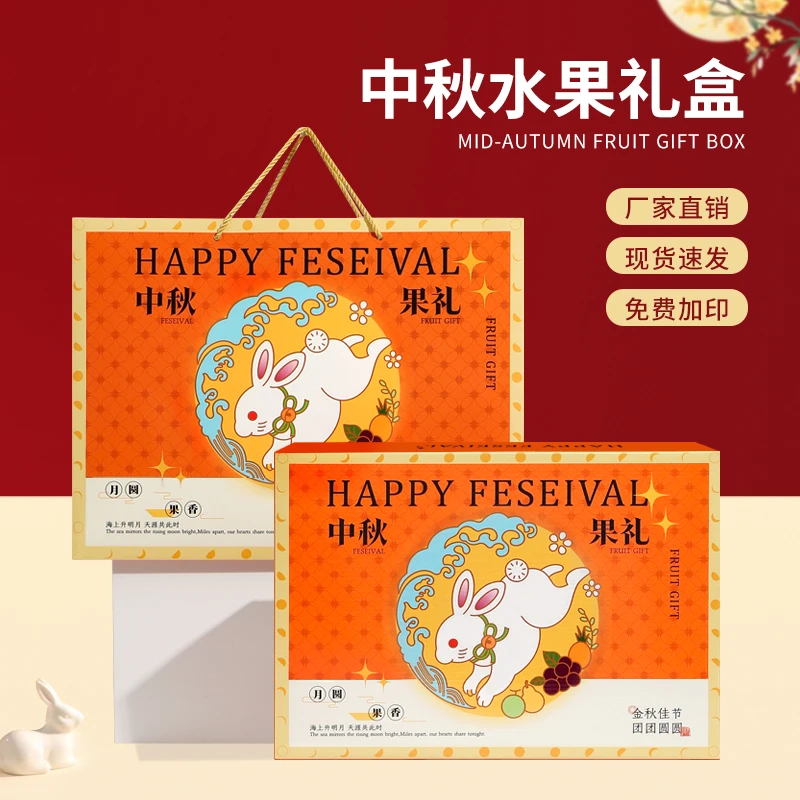 水果礼盒空盒子葡萄包装盒定制透明苹果樱桃中秋礼品盒高档果篮箱